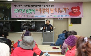 (재)넥센월석문화재단이 지원하는 2017년 사랑의 쌀 나눔행사 이미지